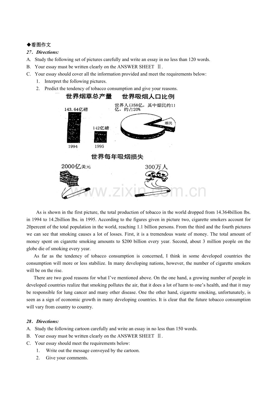 英语四级看图作文专项练习及范文.doc_第1页