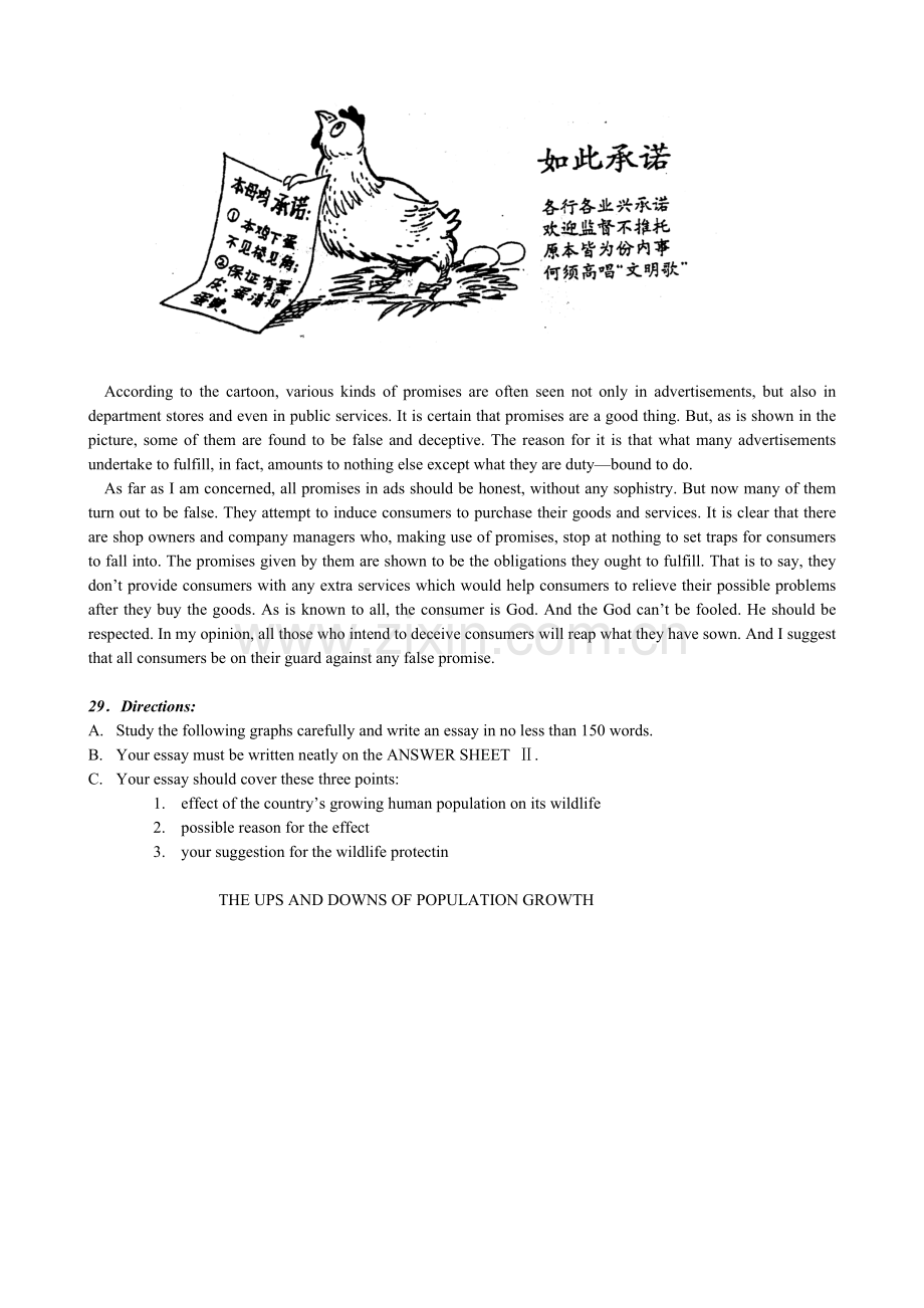 英语四级看图作文专项练习及范文.doc_第2页