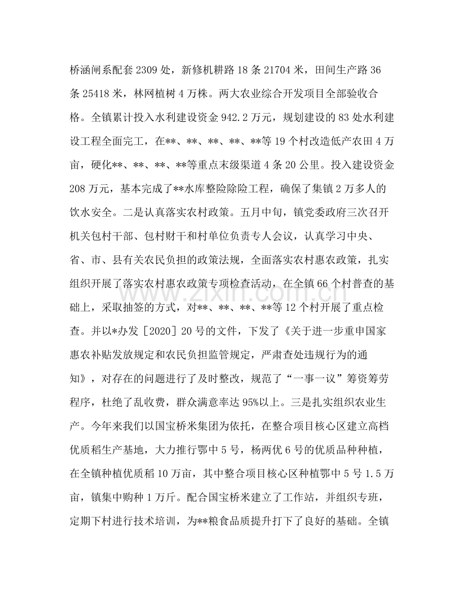 镇党委政府年上半年工作总结暨下半年工作思路.docx_第2页