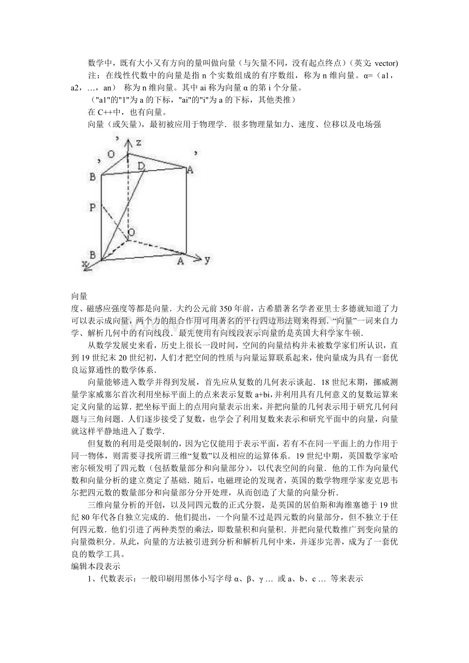 三角函数及向量.doc_第1页