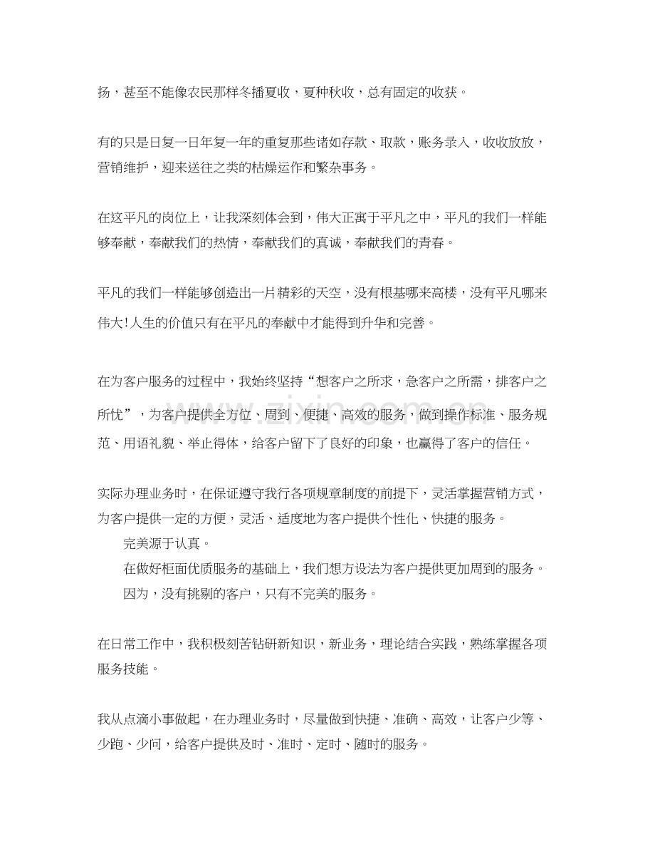 初中寒假学习计划范例.docx_第3页