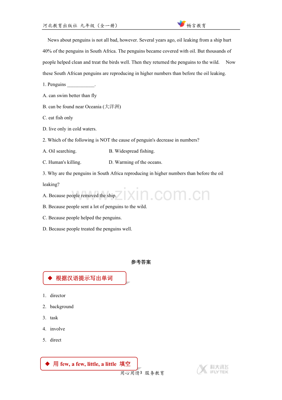 【同步练习】Unit-6-Lesson-31(冀教)-(2).docx_第3页