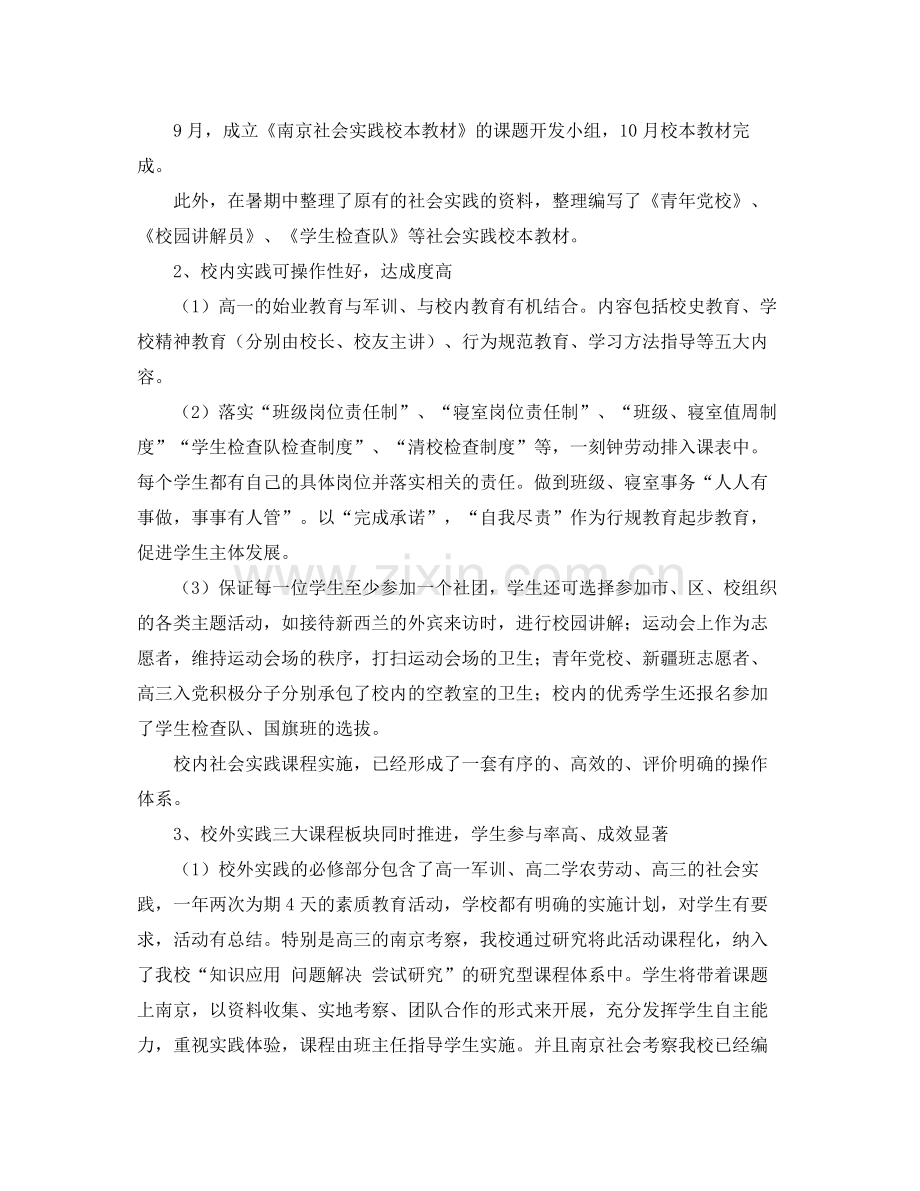 关于德育工作总结.docx_第2页