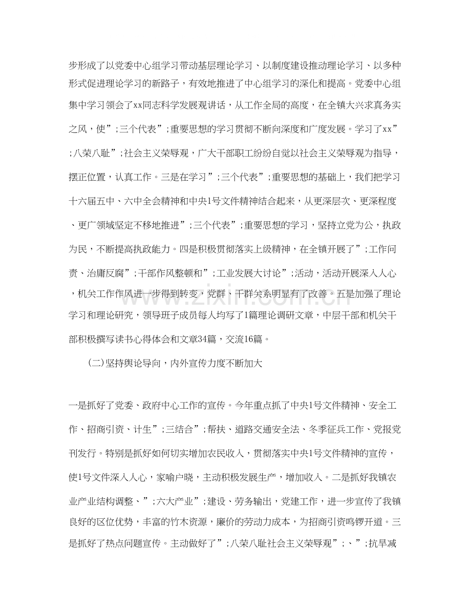 宣传文化工作计划范文.docx_第2页