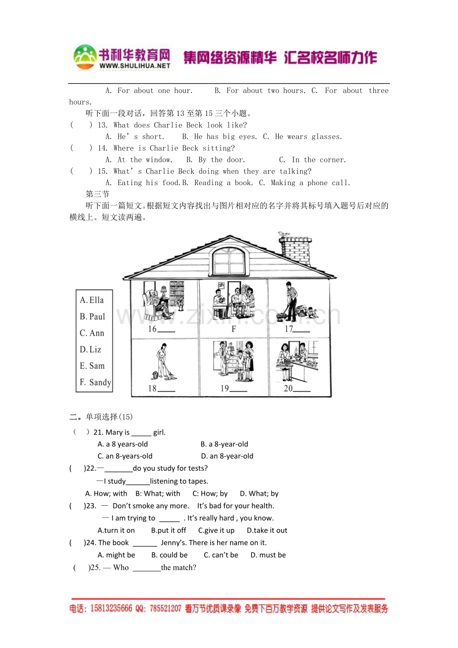 2014年度九年级英语上期期中试题.doc_第2页