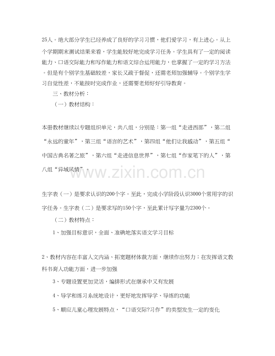 如何写数学组下半年教研活动工作计划.docx_第3页