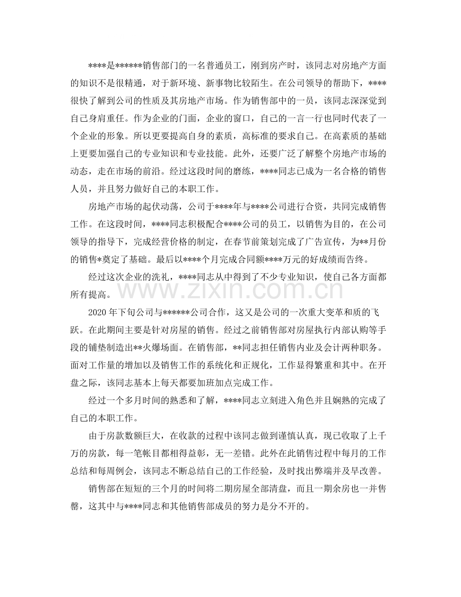 财务部门总账会计年度个人工作总结三篇.docx_第2页