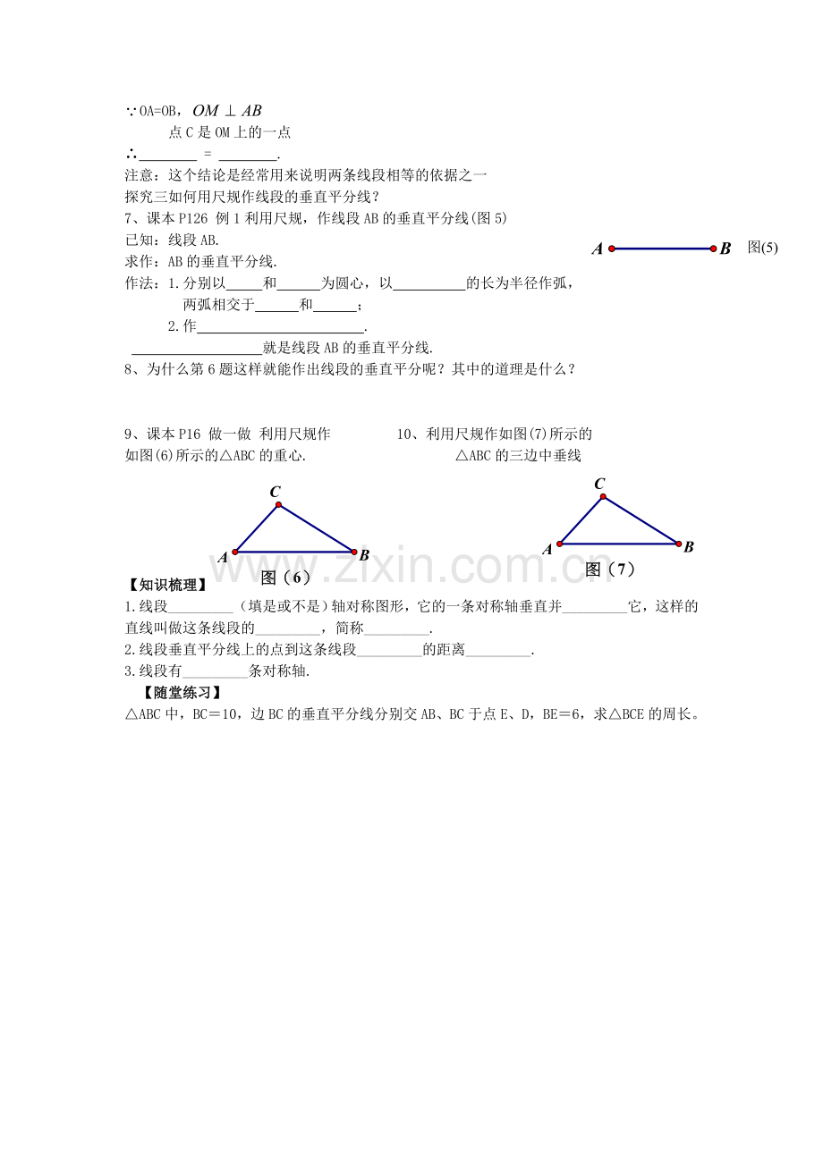 七年级数学下册 5.3.2 简单的轴对称图形教案 （新版）北师大版-（新版）北师大版初中七年级下册数学教案.doc_第2页