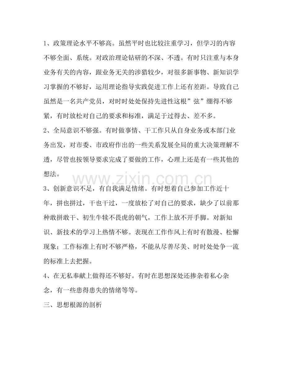 保持共产党员先进性教育活动总结.docx_第3页