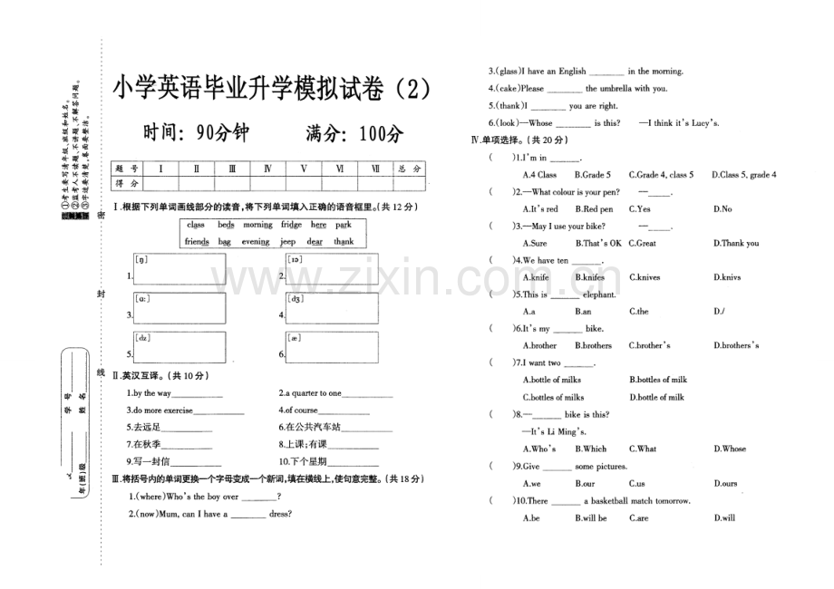 英语模拟2.doc_第1页