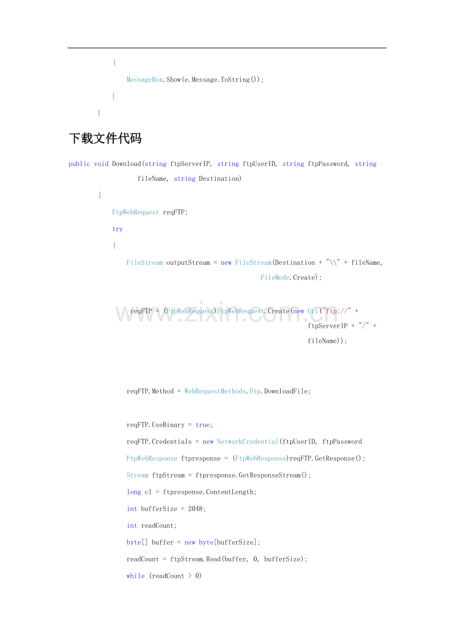 C#文件操作及FTP操作.docx_第3页