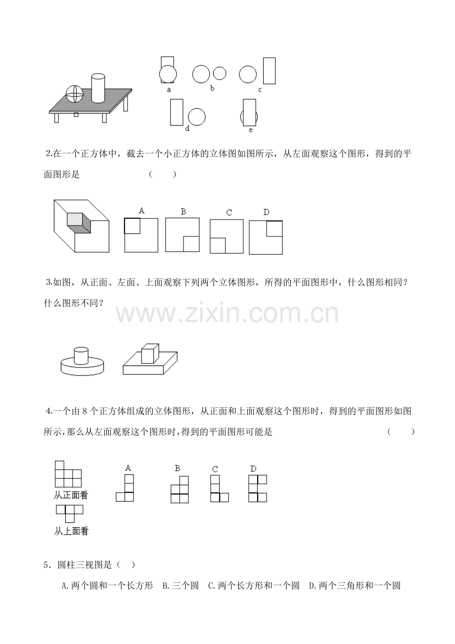 七年级数学上册1.1 立体图形与平面图形（2）教案人教版.doc_第3页