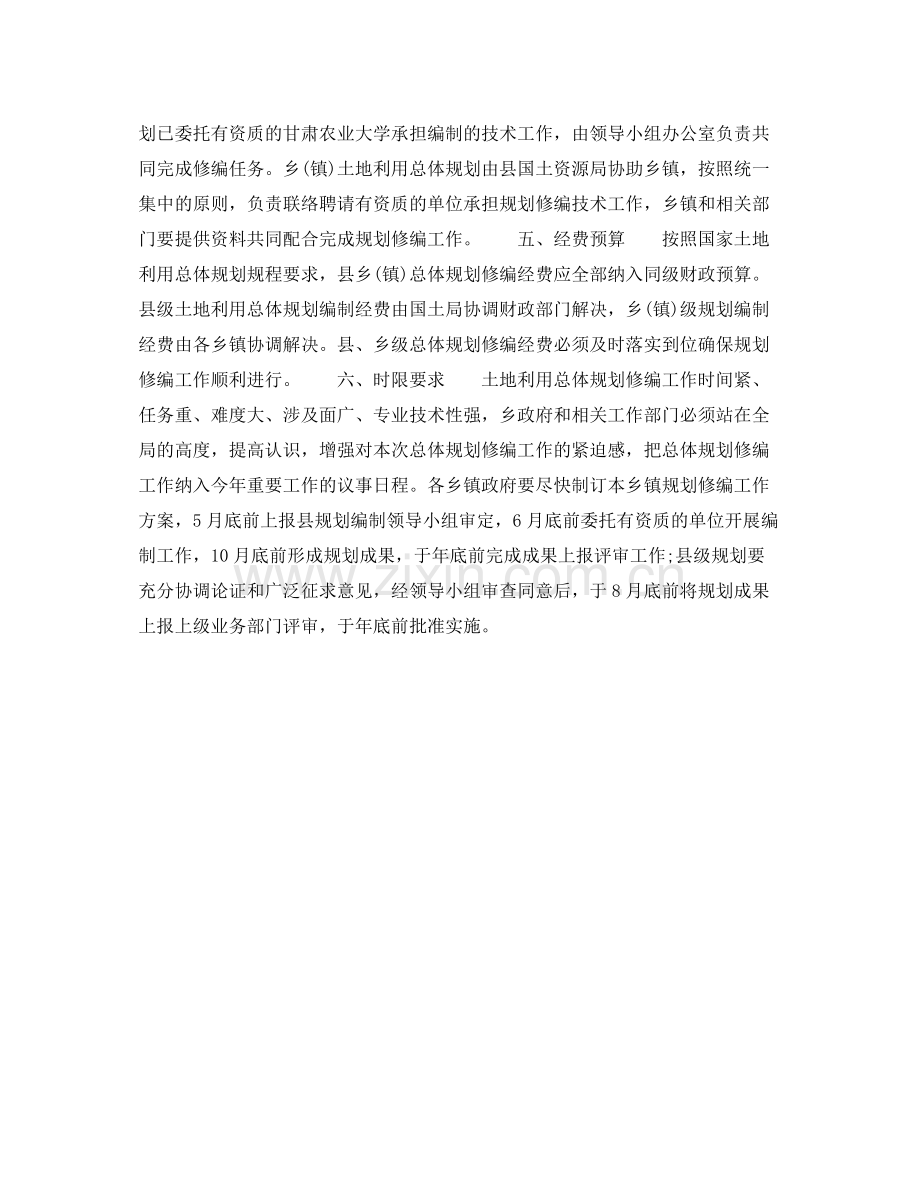 2020年乡镇干部个人工作计划800字.docx_第2页