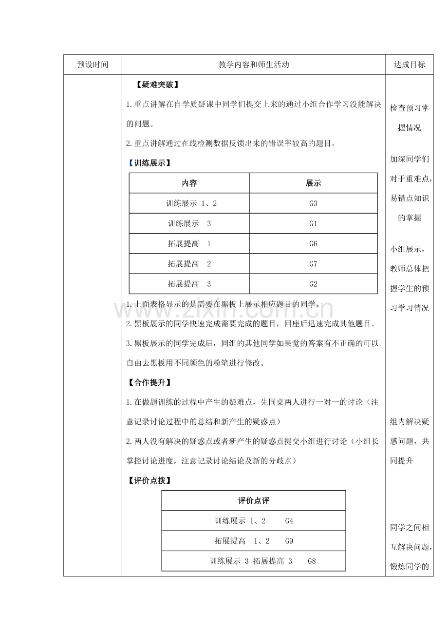 -七年级数学上册 1.3 线段、射线和直线教案 （新版）青岛版-（新版）青岛版初中七年级上册数学教案.doc_第2页