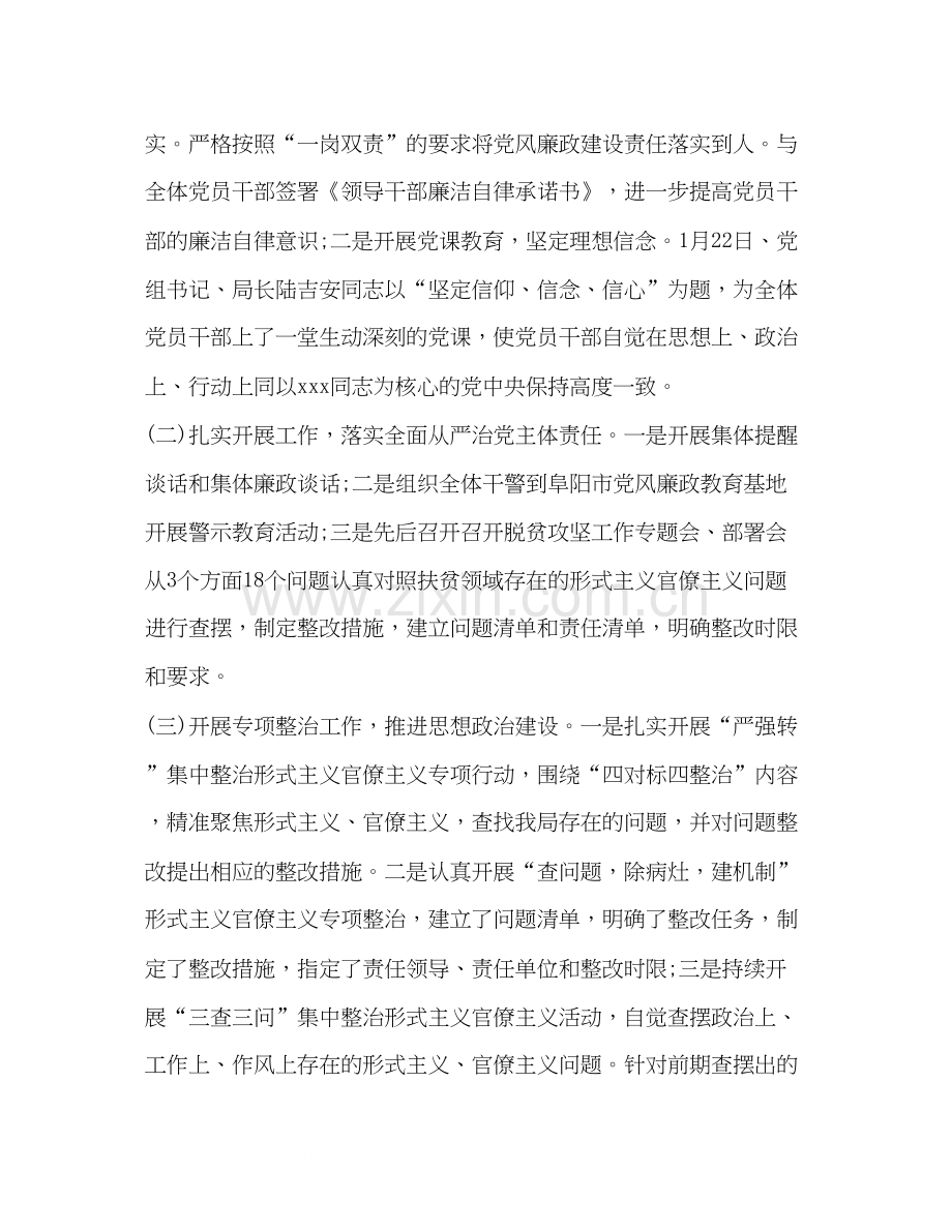 司法局上半年工作总结【司法局年上半年工作总结及下半年工作计划汇编】.docx_第3页