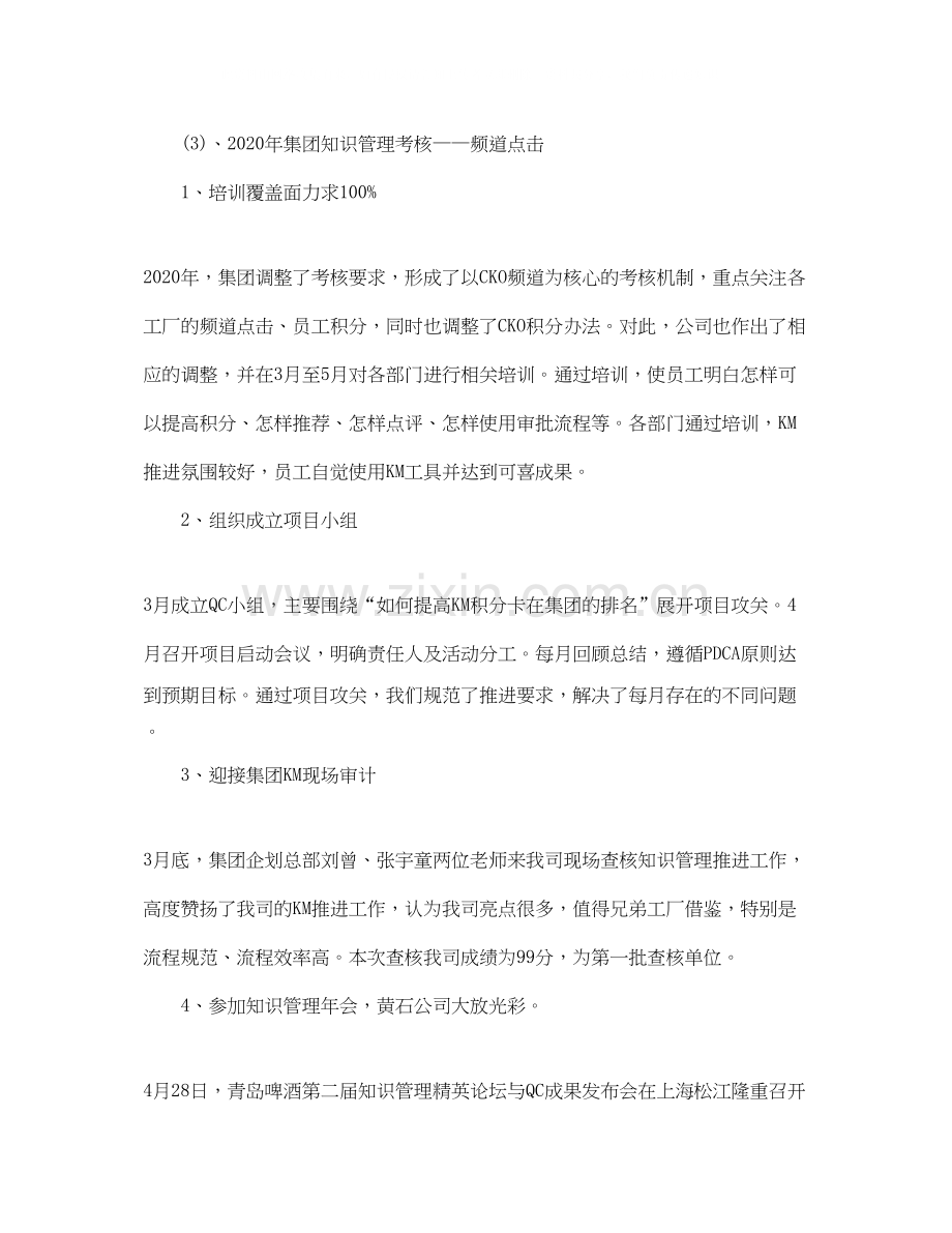 两学一做半年工作总结和计划.docx_第2页