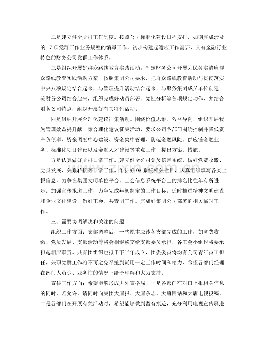 试用期个人工作总结4.docx_第3页