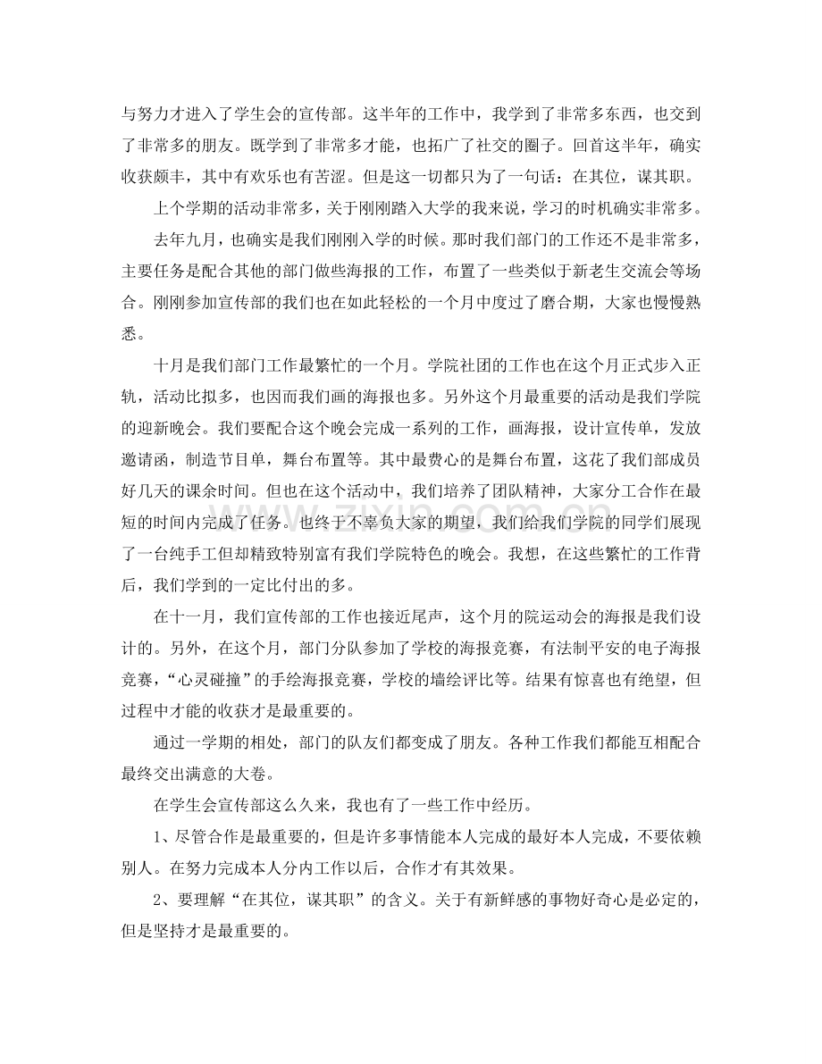 工作参考总结格式-工作参考总结怎么写「荐读」.doc_第2页