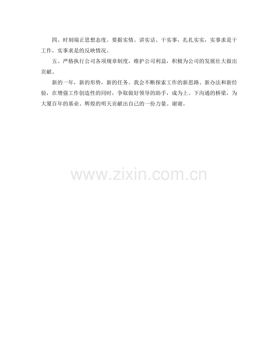 2020年上半年办公室主任工作总结及下半年工作计划.docx_第2页