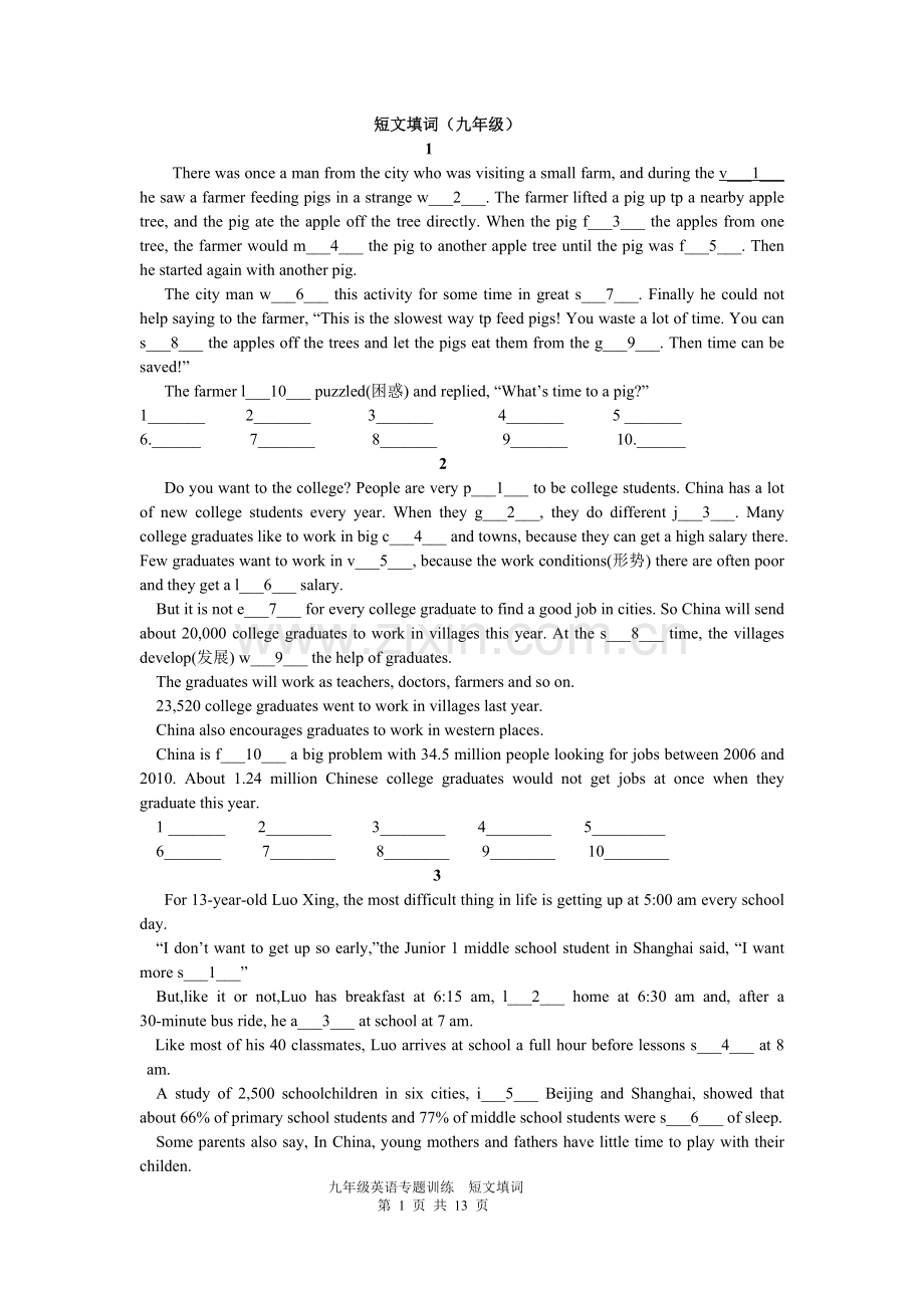 九年级英语专题训练——短文填词.doc_第1页