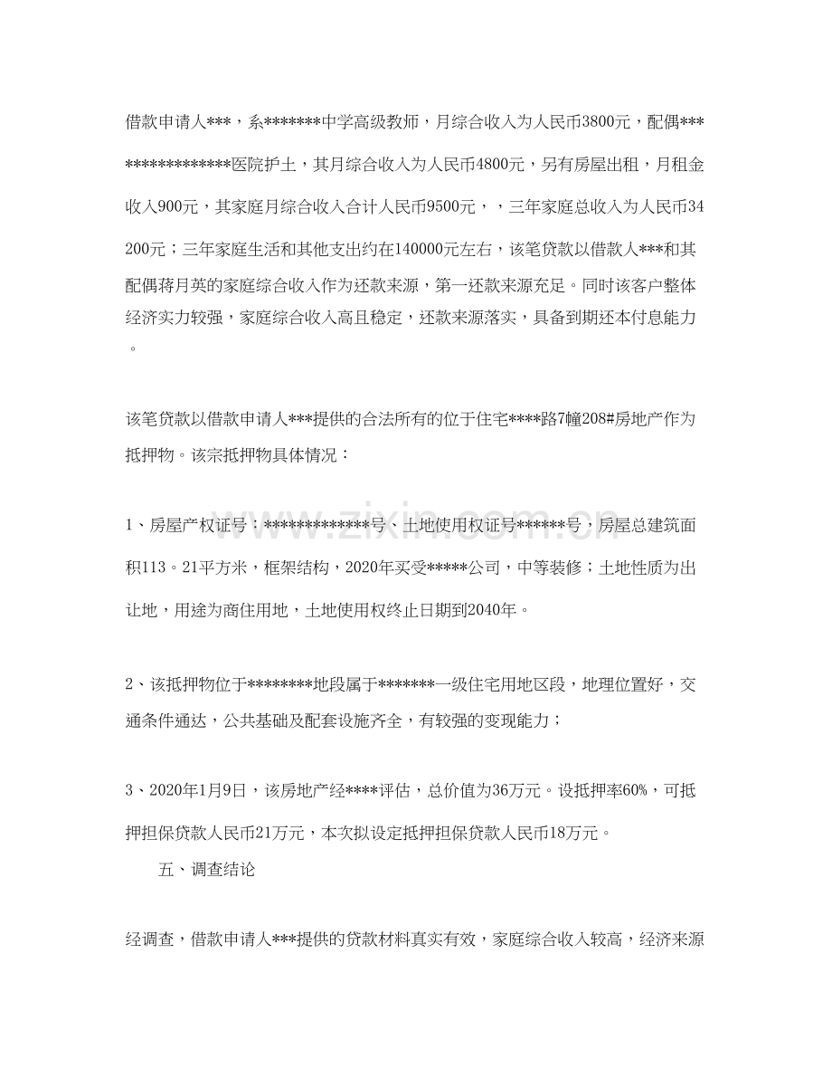 企业年初工作计划范文.docx_第2页