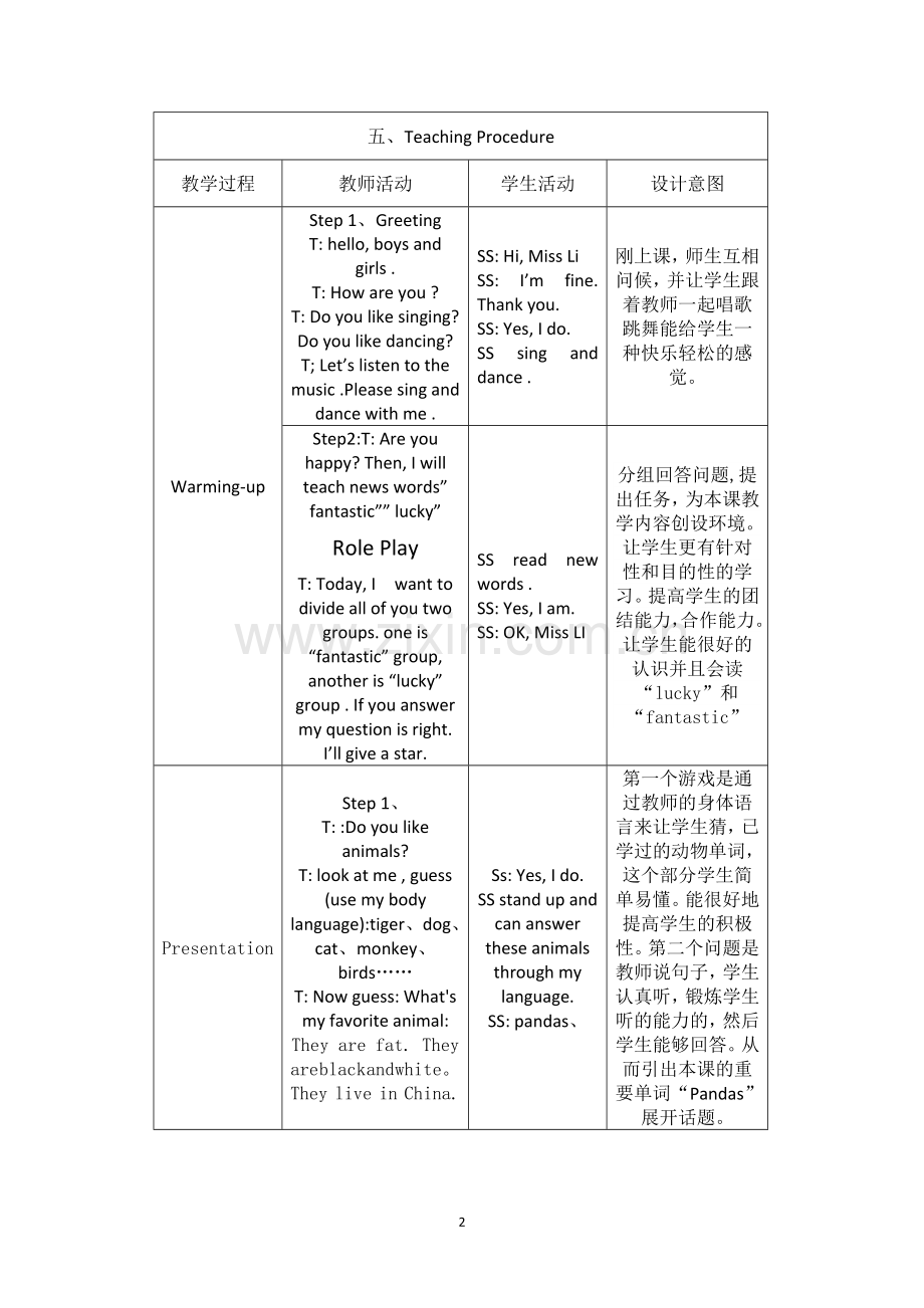 六年级上册-第七模块教案.doc_第2页