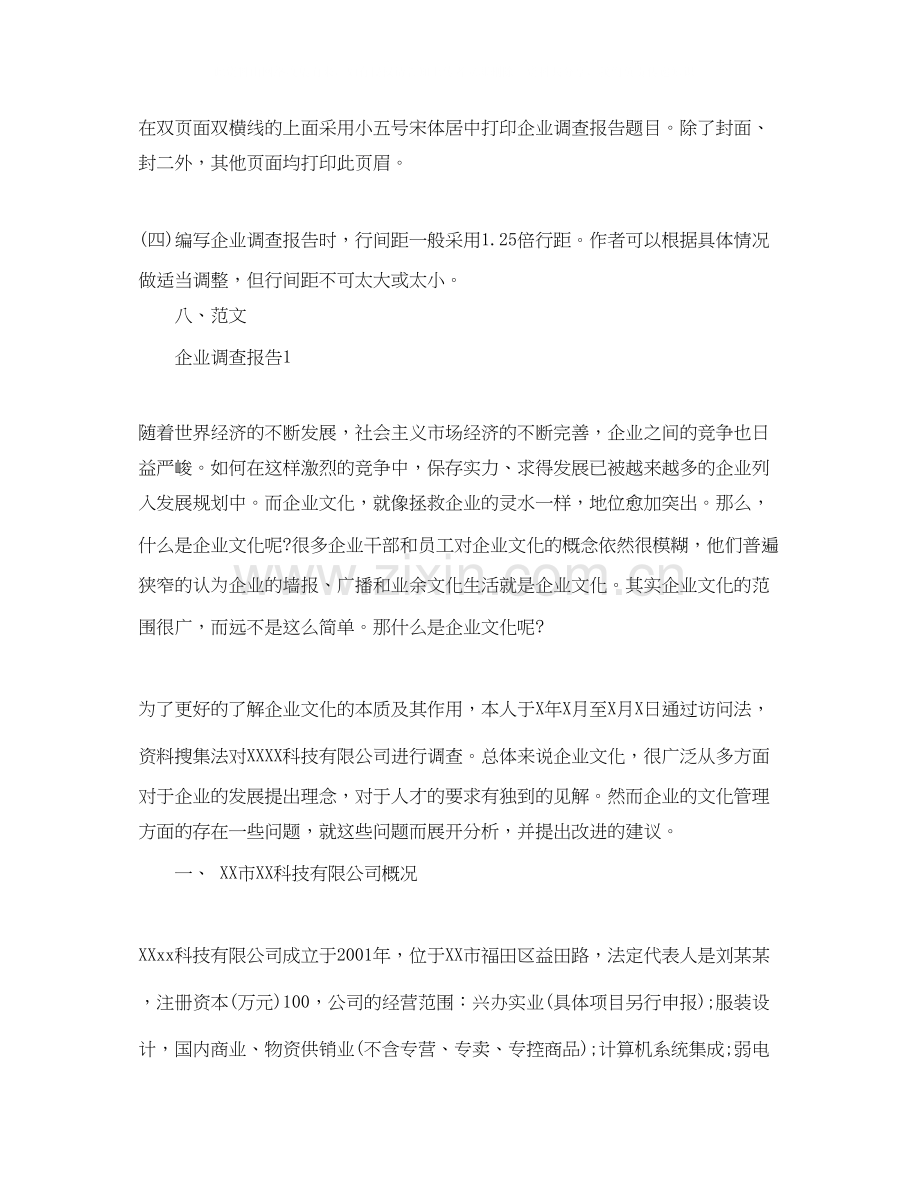 学生新学期学习计划参考.docx_第2页