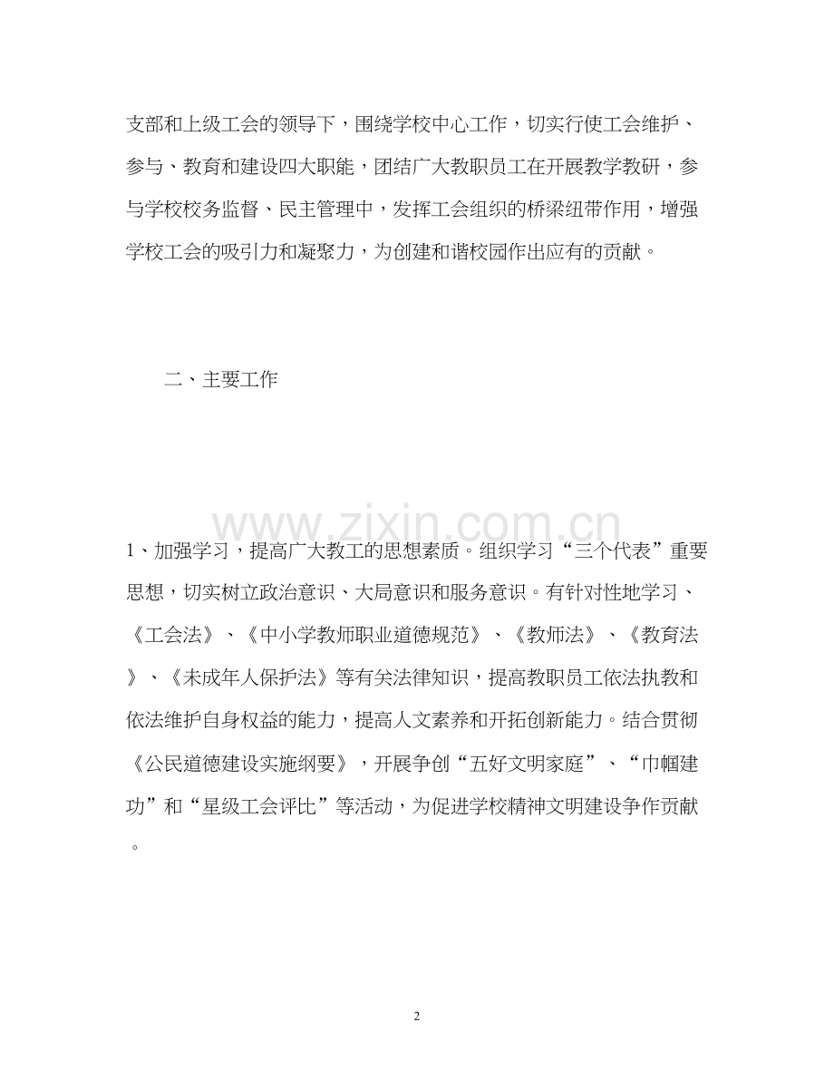 客服部工作总结及下半年工作计划.docx_第2页