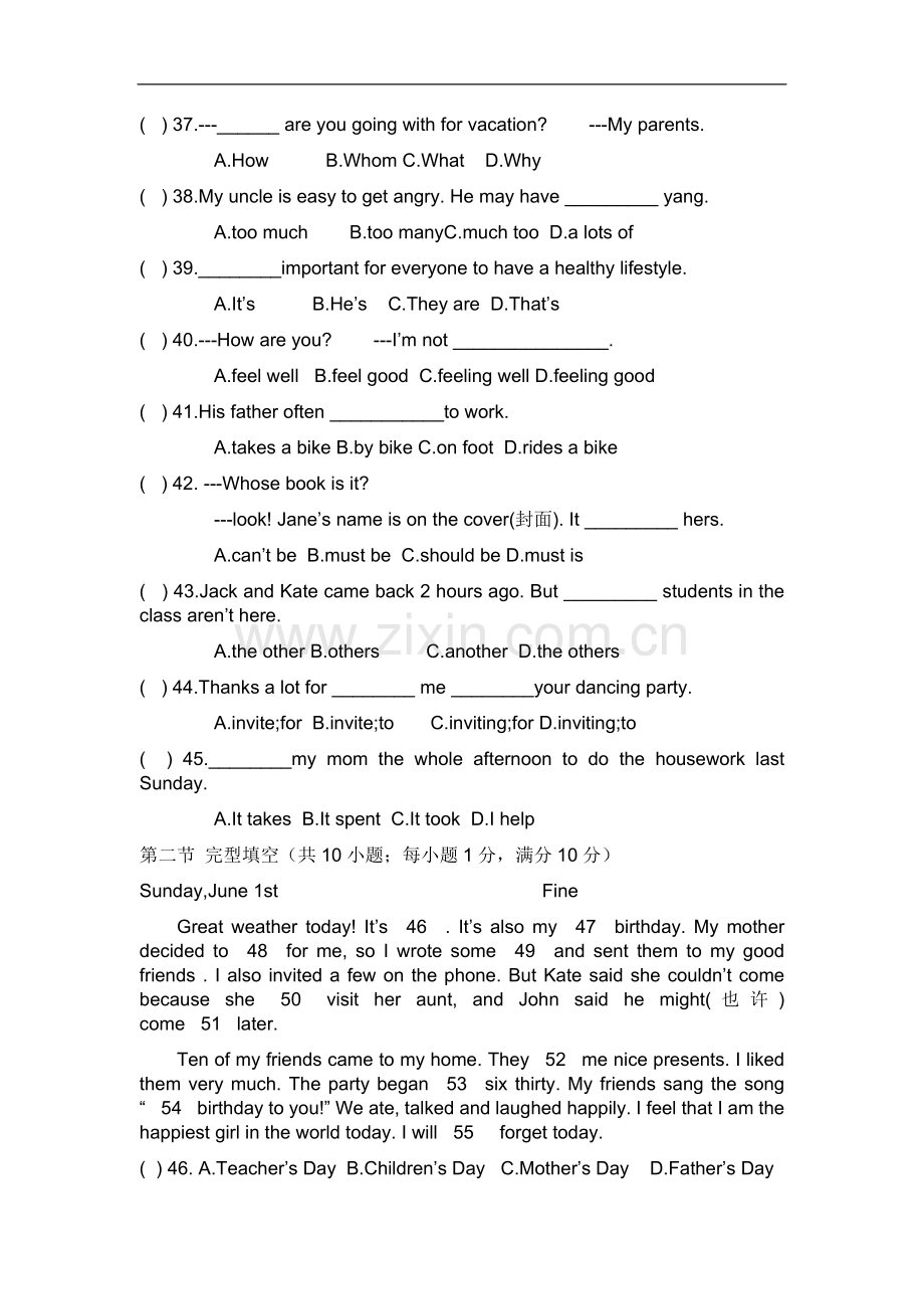 人教版八年级英语上册期中考试试题及答案.doc_第2页