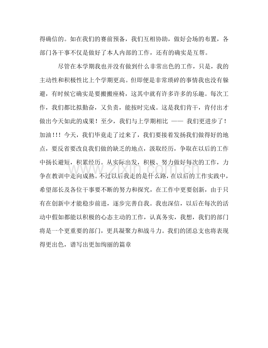 大学生学习参考总结模板（通用）.doc_第2页