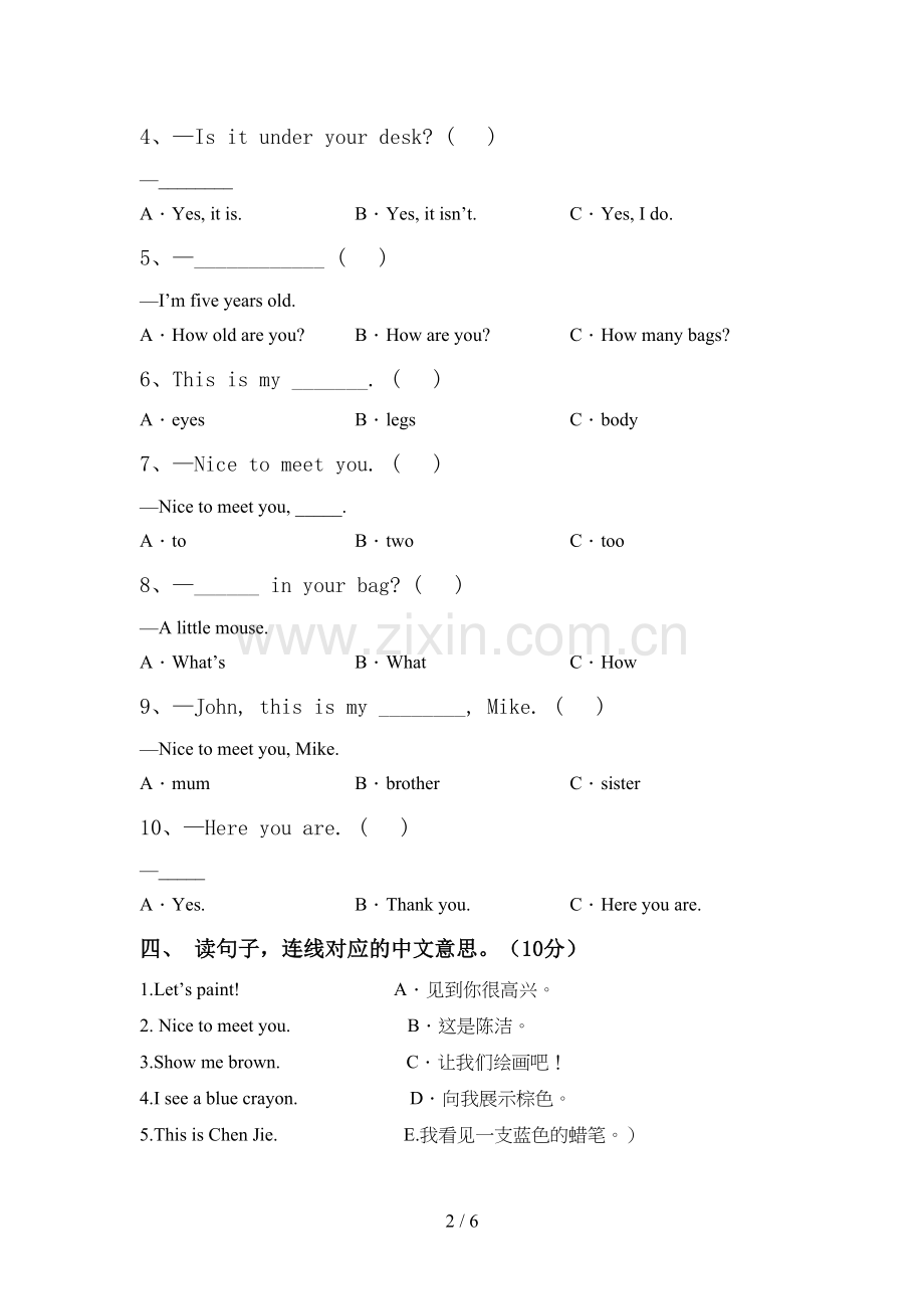 2022年人教版PEP三年级英语(上册)期中试题及答案(各版本).doc_第2页