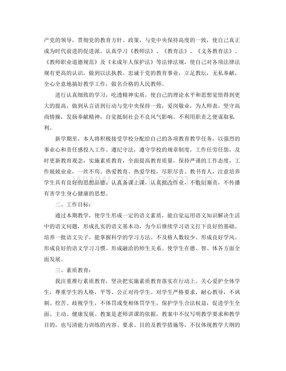 2020年两学一做农村党支部学习计划2.docx_第3页