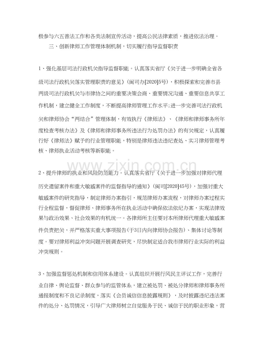 实习律师工作计划.docx_第3页