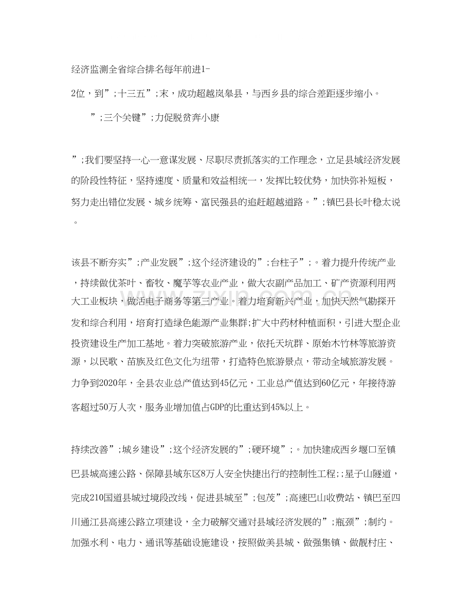 教师个人追赶超越工作计划.docx_第2页