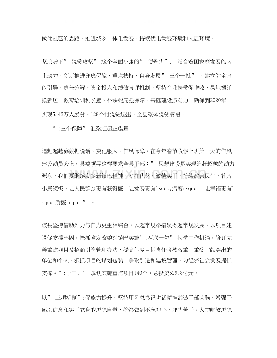 教师个人追赶超越工作计划.docx_第3页