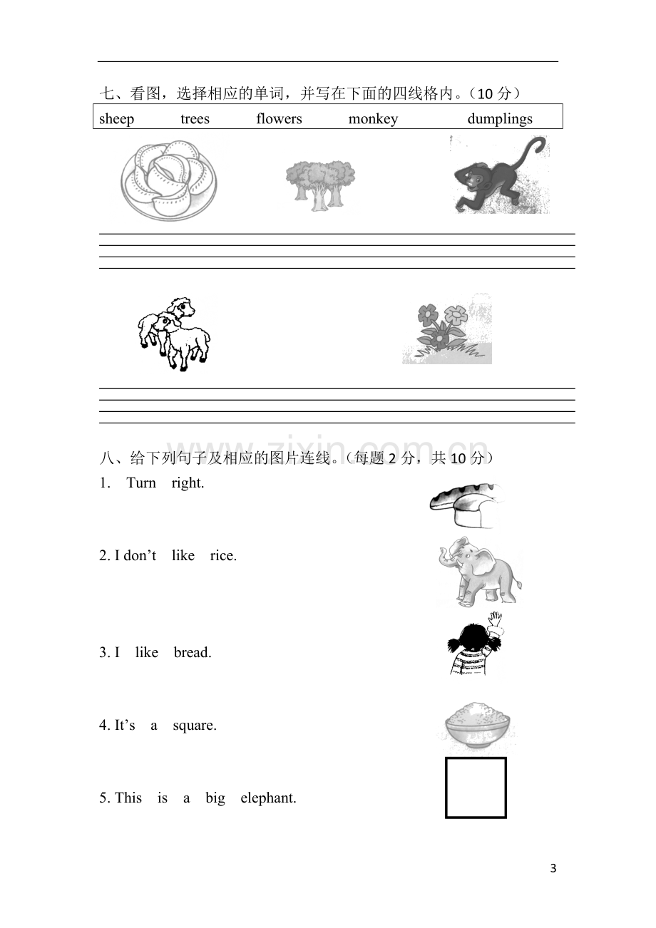 湘少版下期四年级英语期中考试测试卷.doc_第3页