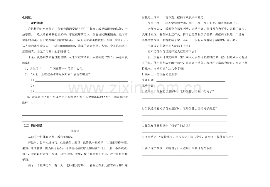 2014―2015学年度上学期鄂教版五年级语文期中试卷及答案.doc_第2页