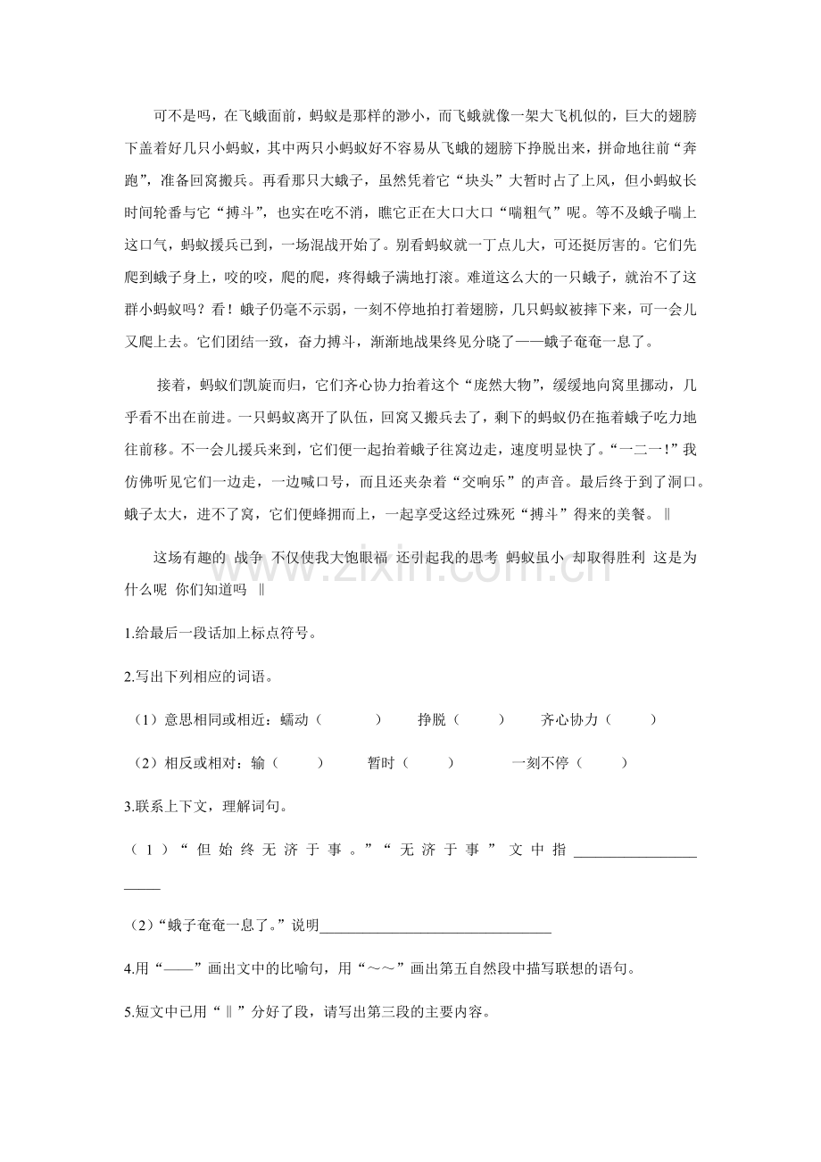 鹿与狼的故事.docx_第2页