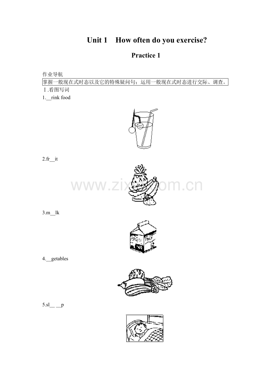 新目标八年级英语上学期第一单元练习题及答案(版).doc_第1页