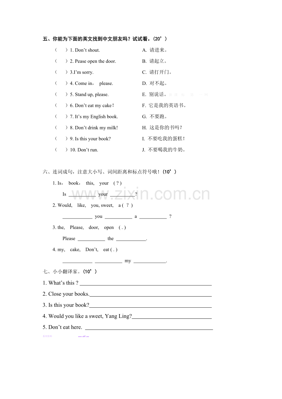 2015新苏教版牛津英语三年级下册第一次月考试卷.doc_第2页