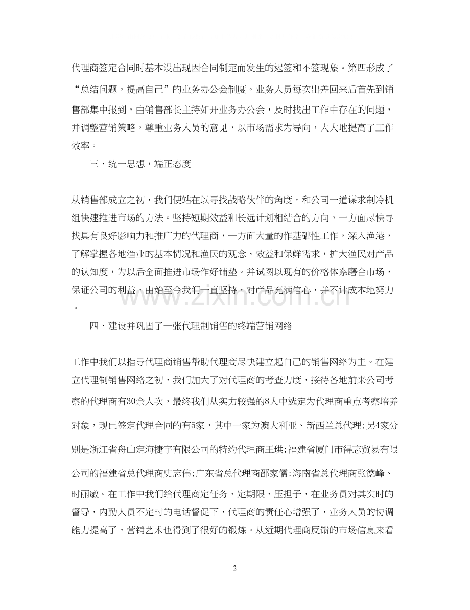 上半年工作总结及下半年工作计划2.docx_第2页