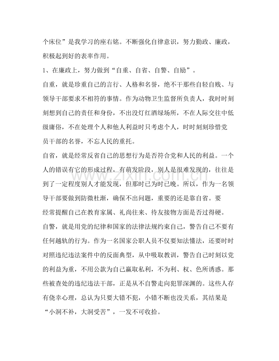 述职述廉报告回顾总结多篇).docx_第3页