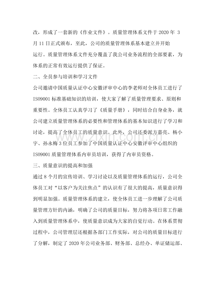 证书管理工作总结.docx_第2页