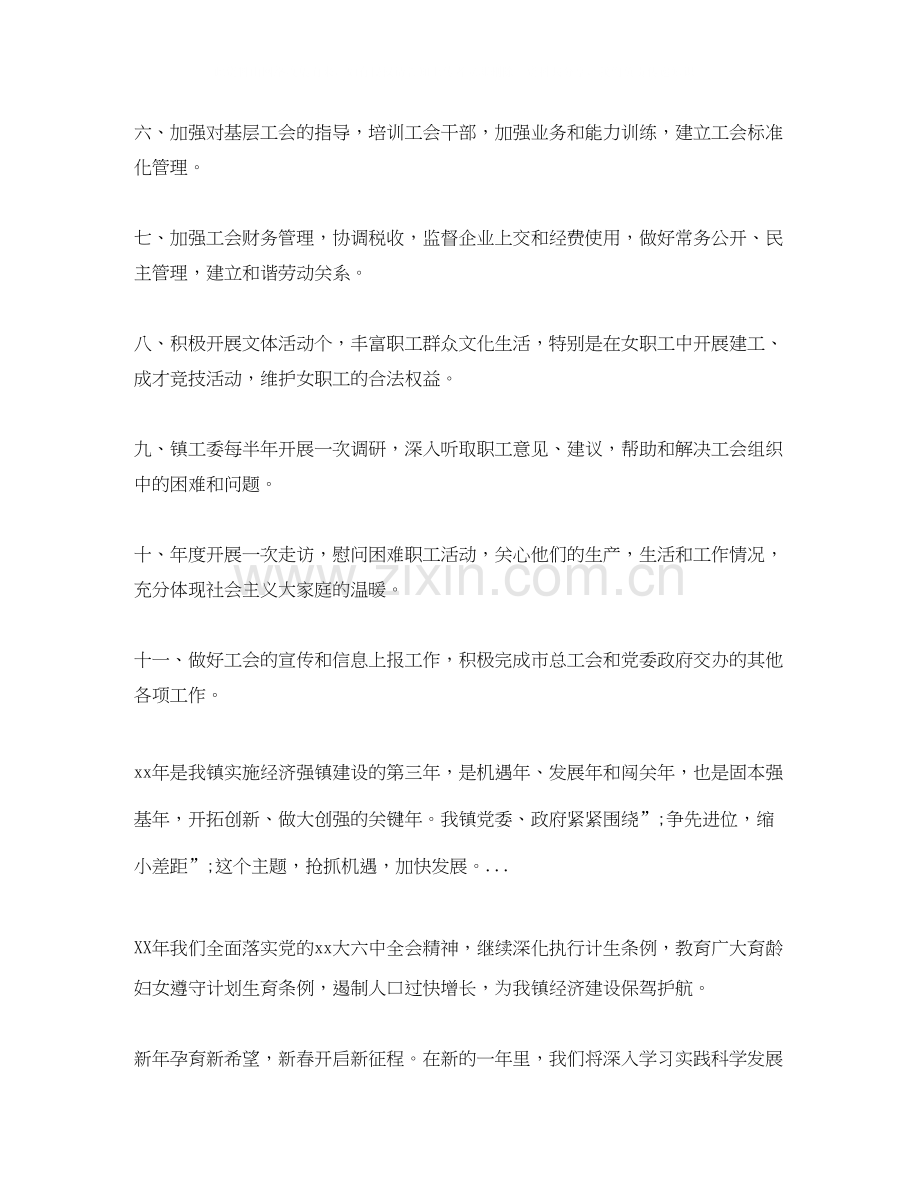 乡镇下半年工作计划4.docx_第2页