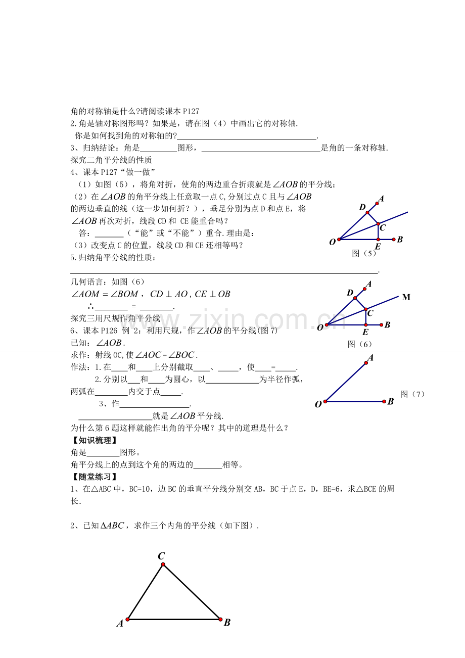 七年级数学下册 5.3.3 简单的轴对称图形教案 （新版）北师大版-（新版）北师大版初中七年级下册数学教案.doc_第2页