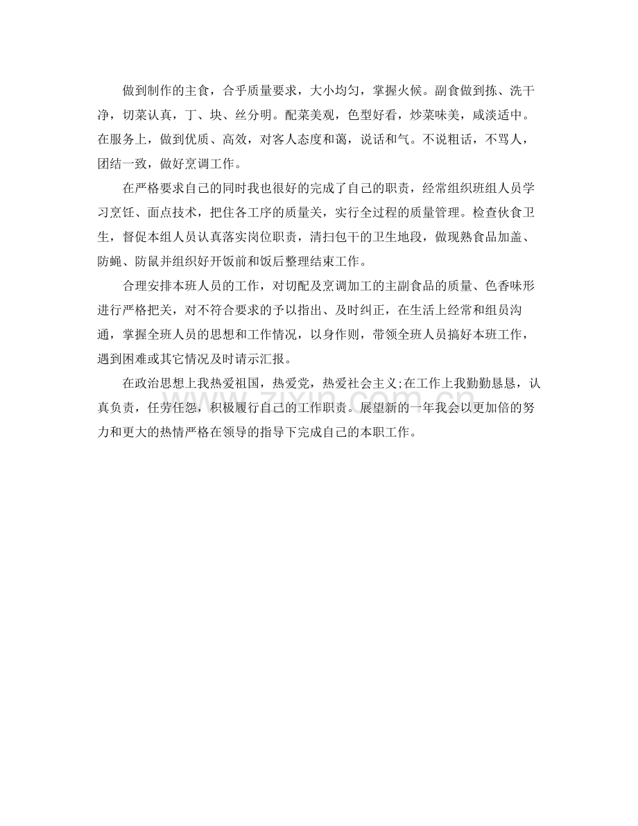 个人转正工作总结范文3000字.docx_第3页