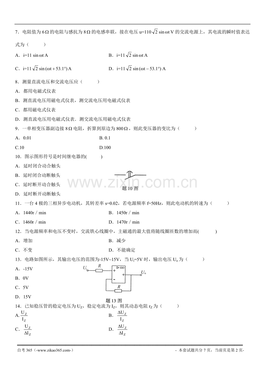 全国2010年4月高等教育自学考试电工与电子技术试题[1].doc_第2页