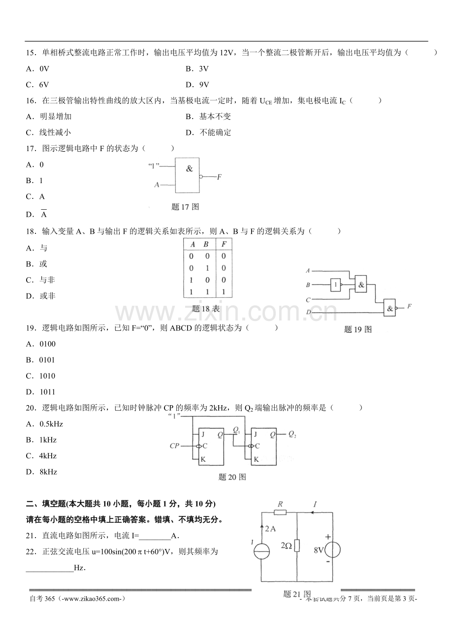 全国2010年4月高等教育自学考试电工与电子技术试题[1].doc_第3页