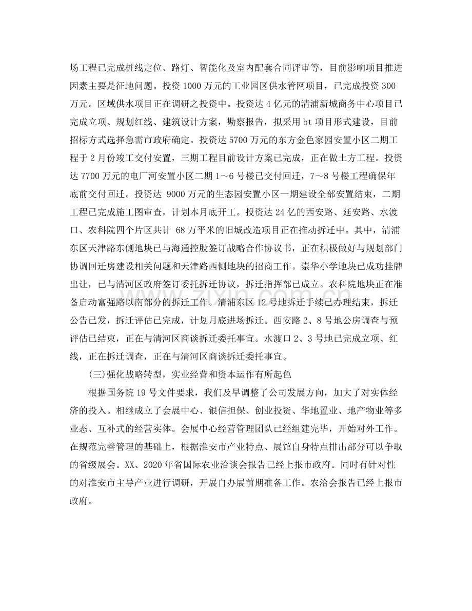 银行第三季度工作总结字.docx_第2页