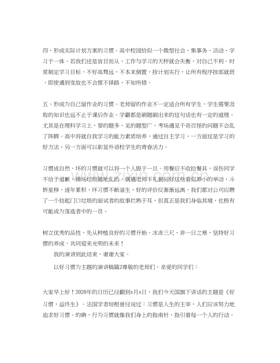 初中英语教研组优秀工作计划范文.docx_第2页